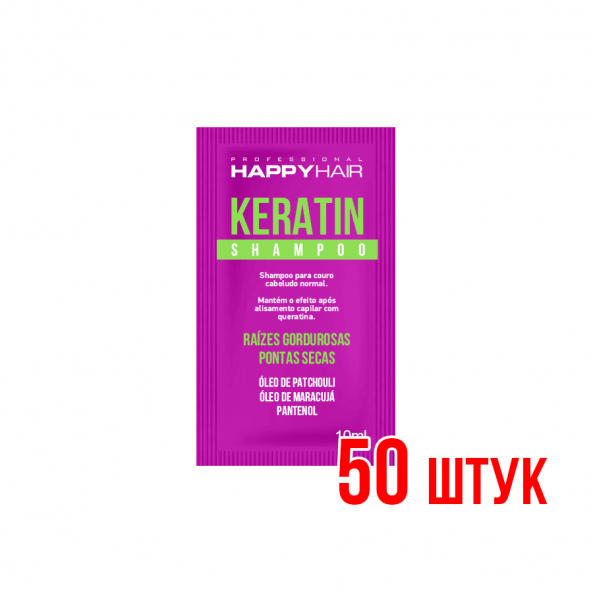Шампунь Happy Hair Keratin Shampoo Саше 10 мл 50 шт